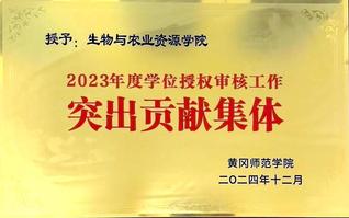 2024.12&nbsp;2023年度学...