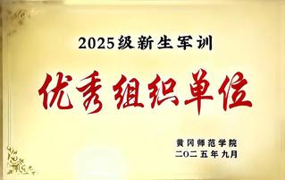 2025.09&nbsp;2025级新生...