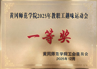 2025.12&nbsp;2025年度教...